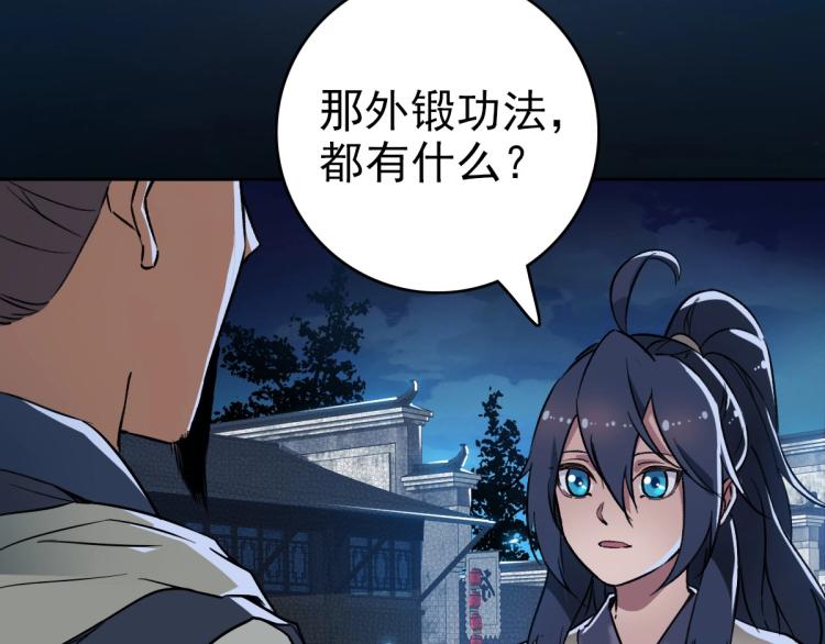 第7话 激斗109