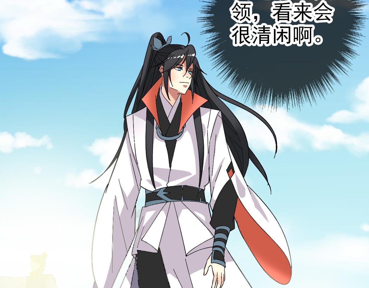 第71话 发配药园89