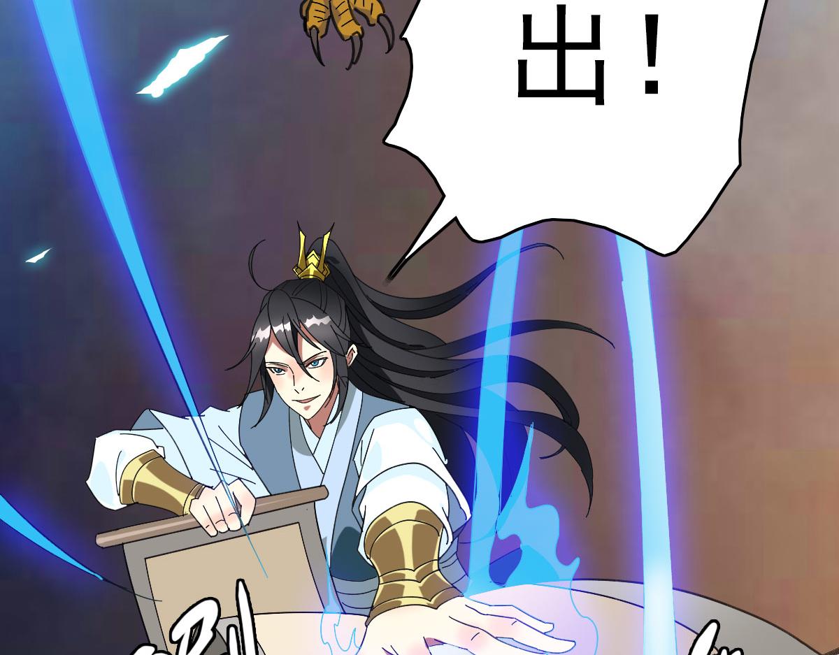 第119话 辞别烈阳帮122