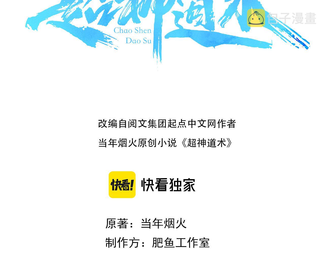 第84话 突袭任务2