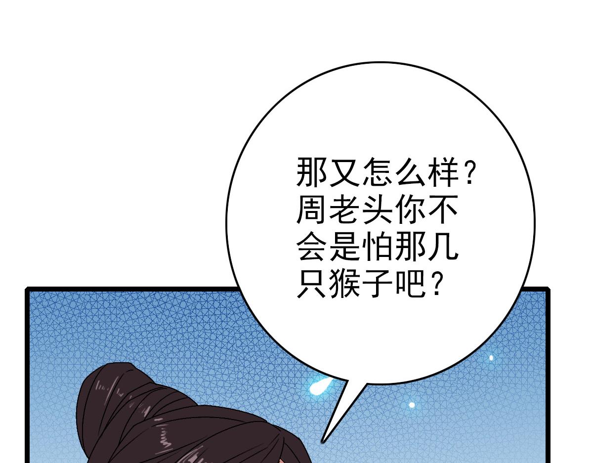 第88话 仙籍入手85