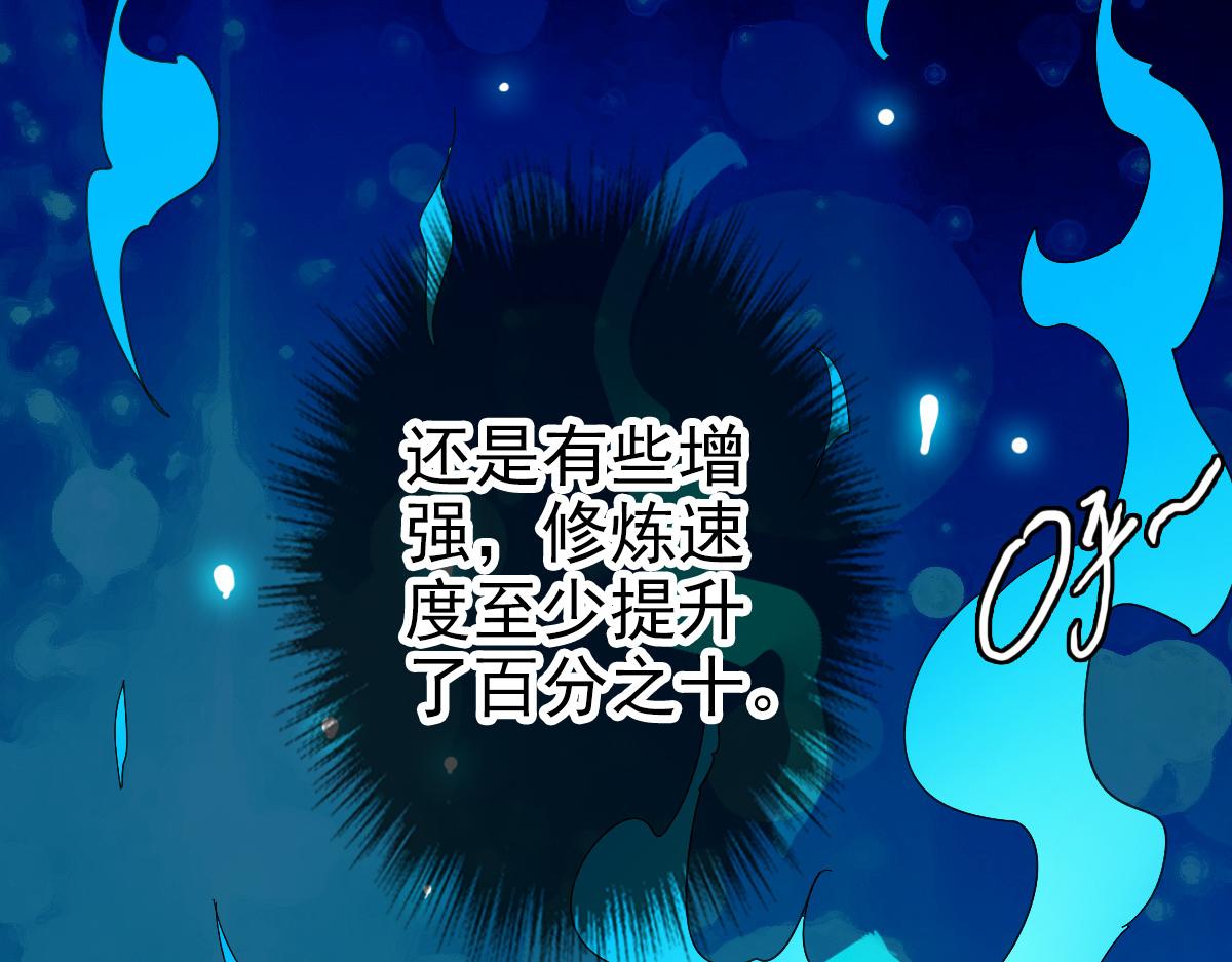 第72话 异兽47