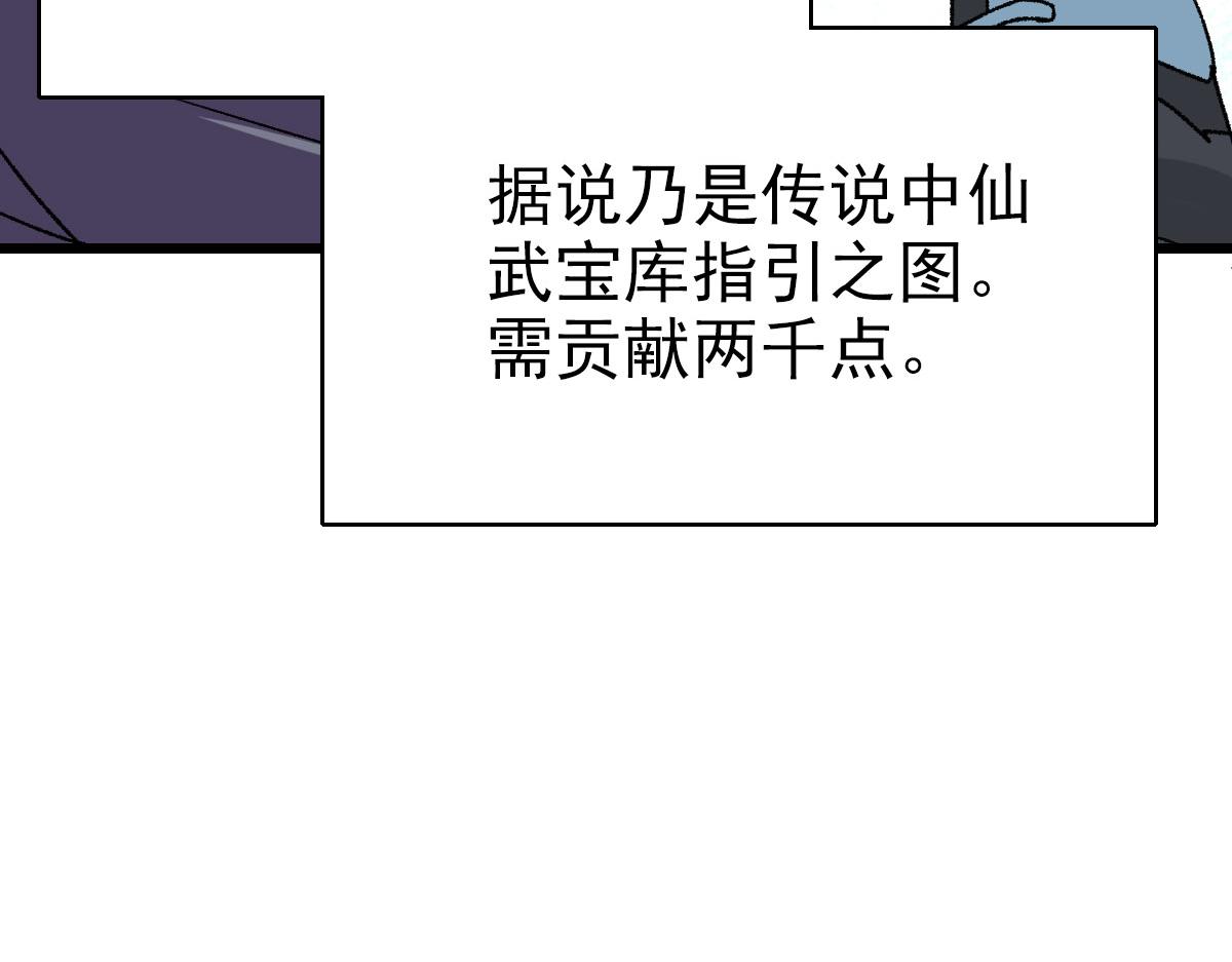第112话金纸线索113