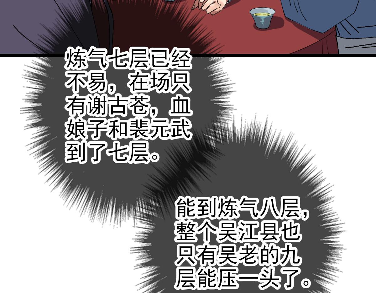 第88话 仙籍入手132