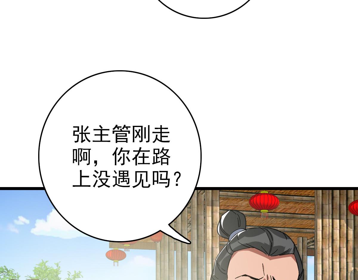 第75话 篡改情报75