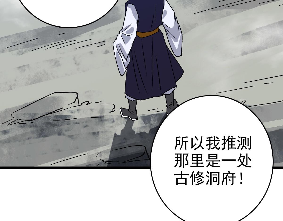 第88话 仙籍入手90