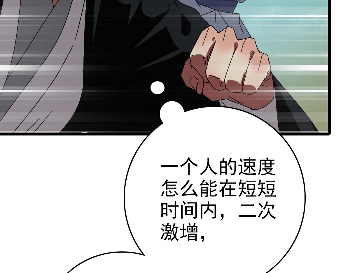 第100话 升级41