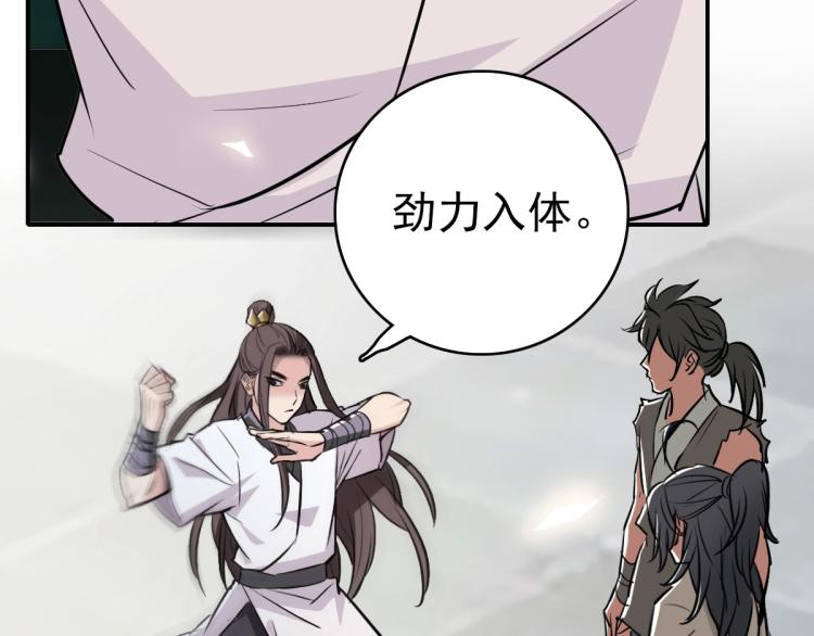 第4话 考核84