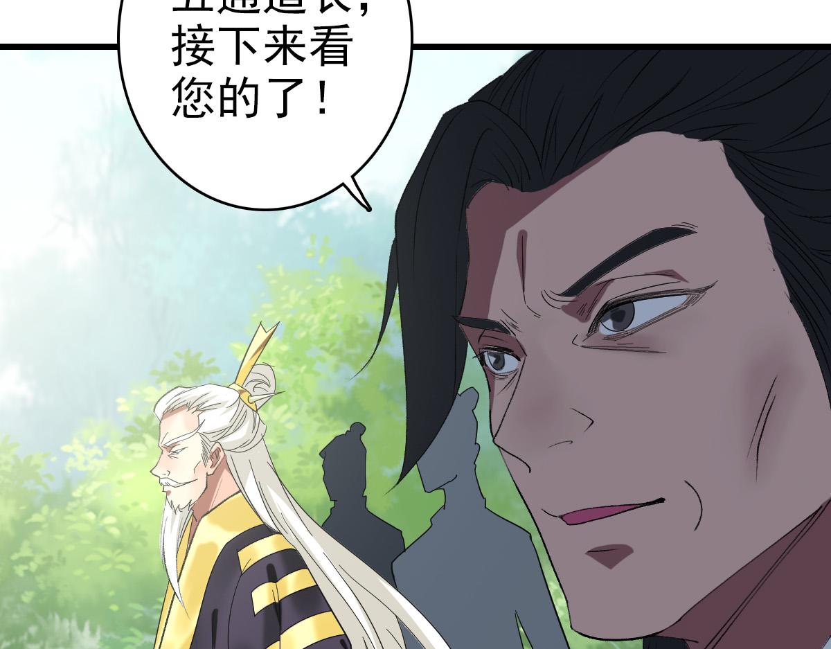 第56话 攻寨74
