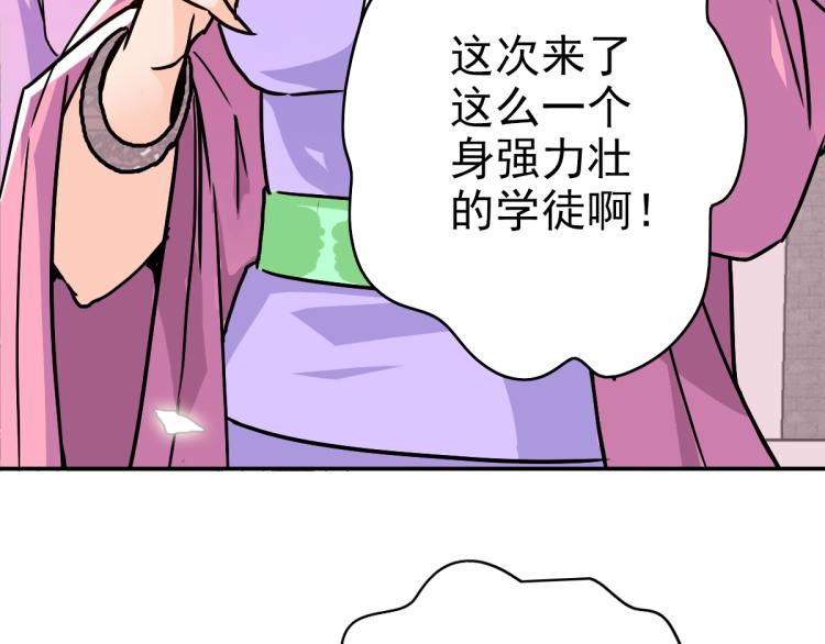 第5话 禅定桩入门！64