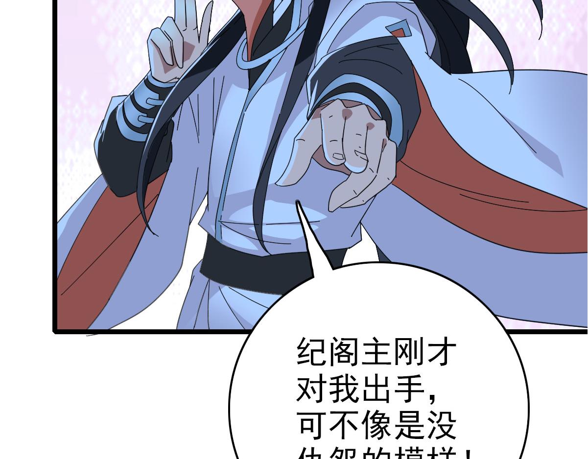 第99话 突围43