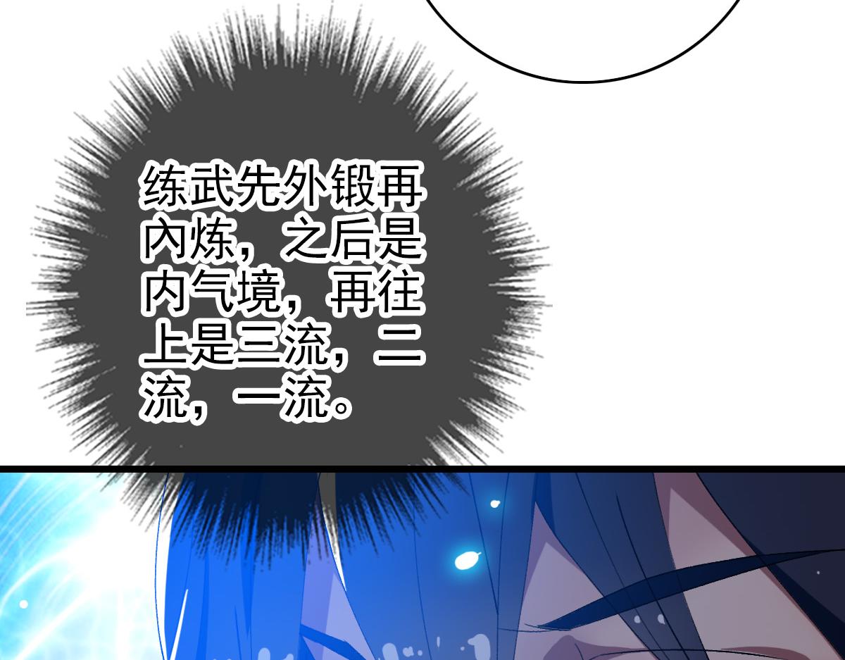 第70话 师兄61