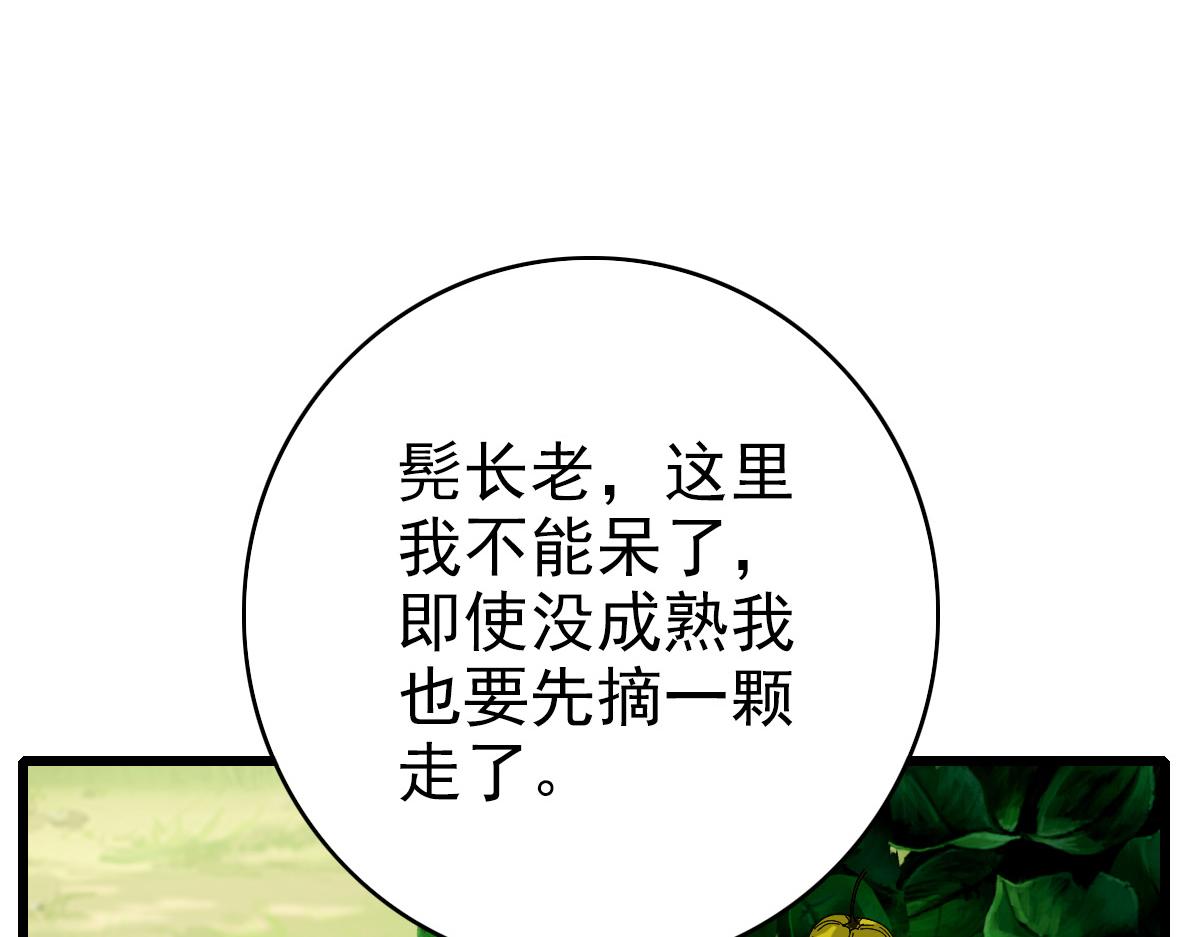 第76话 内鬼79