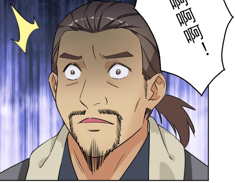 第6话 鬼头寨复仇！64