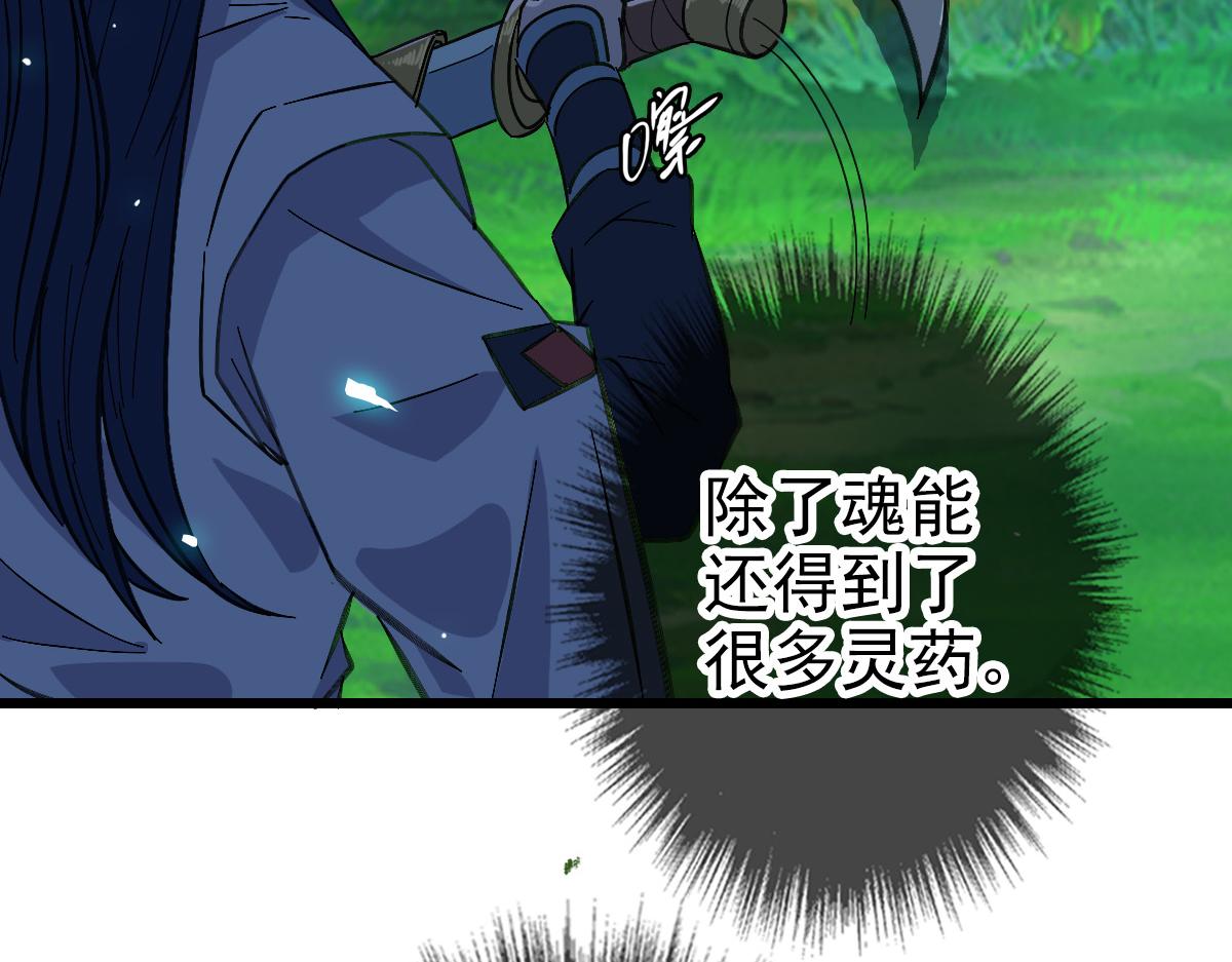 第75话 篡改情报8