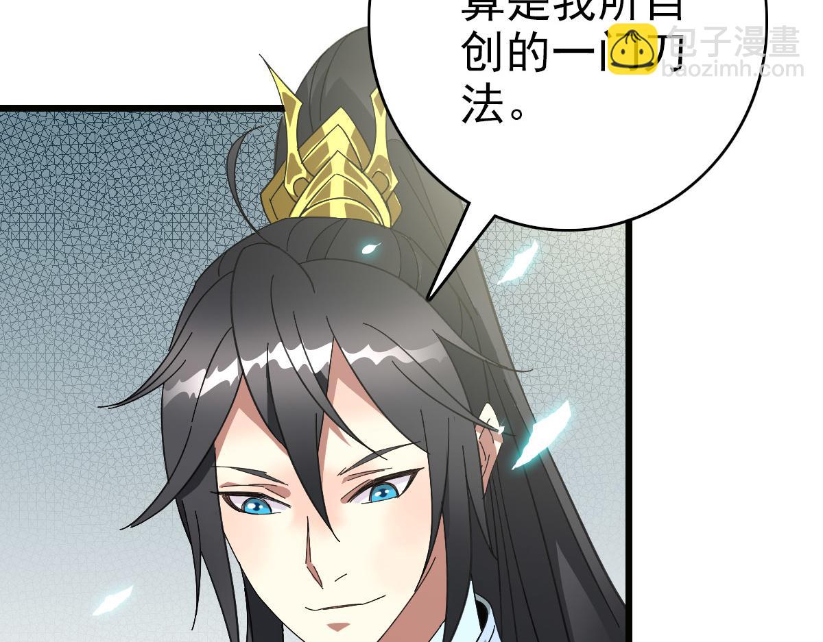 第119话 辞别烈阳帮110