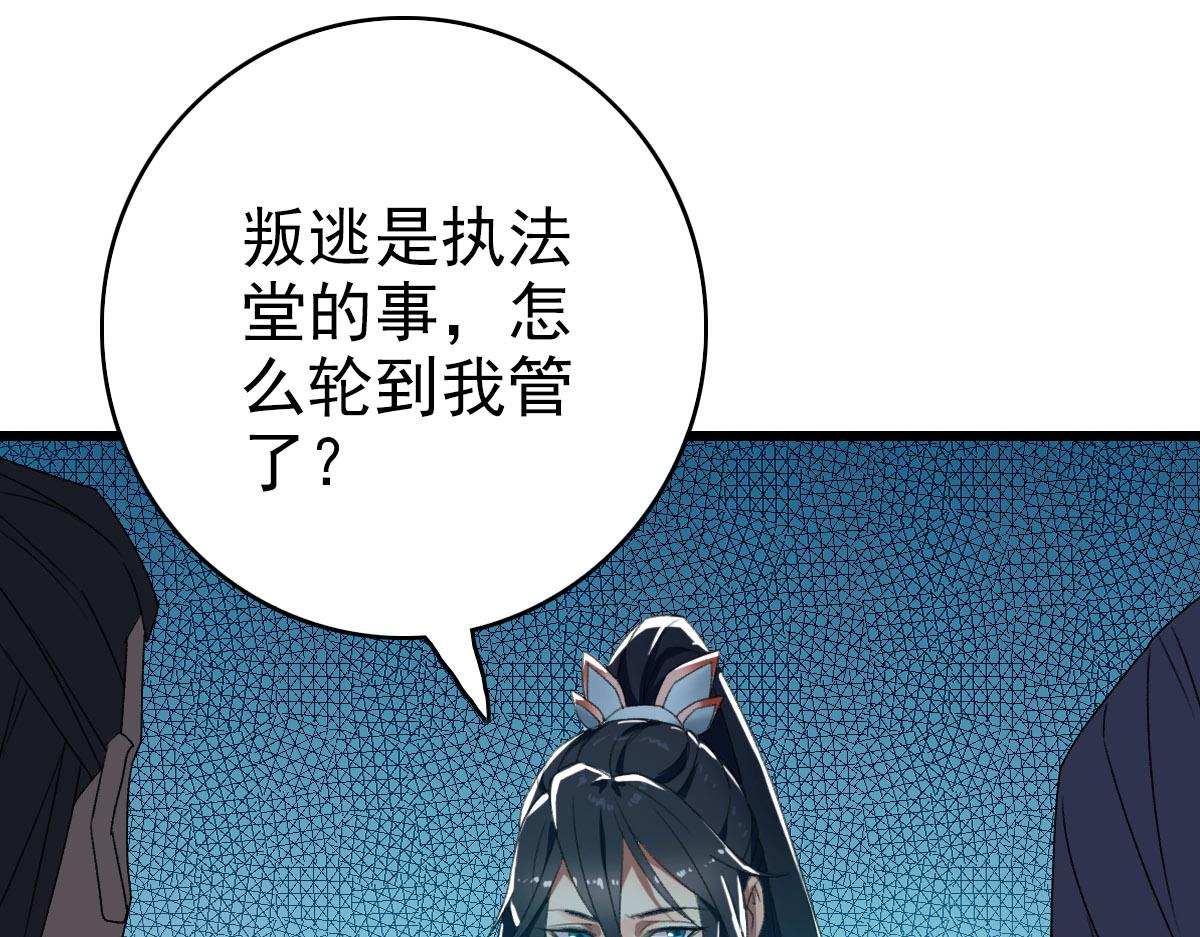 第60话 叛逃43