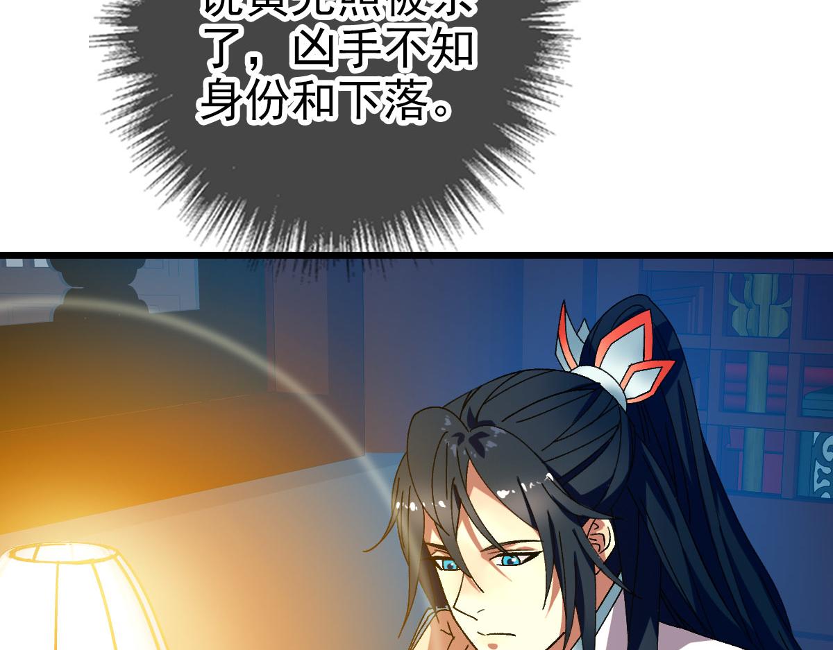 第82话 神秘刺客109