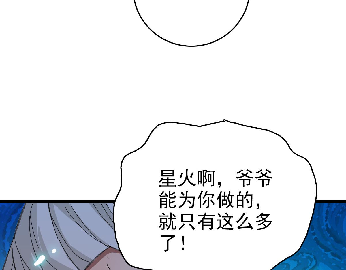 第79话 青年武会25
