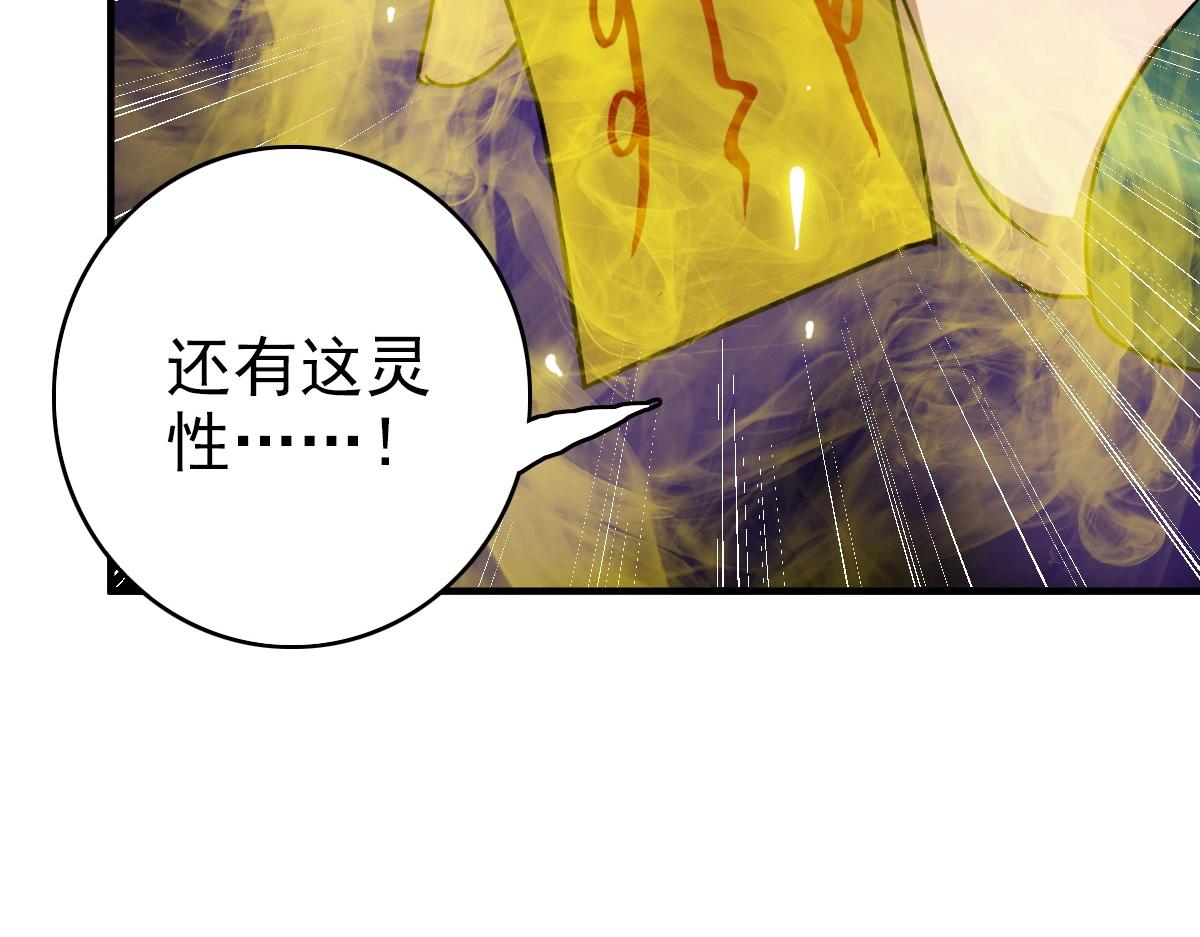 第22话 五段金身入门！27