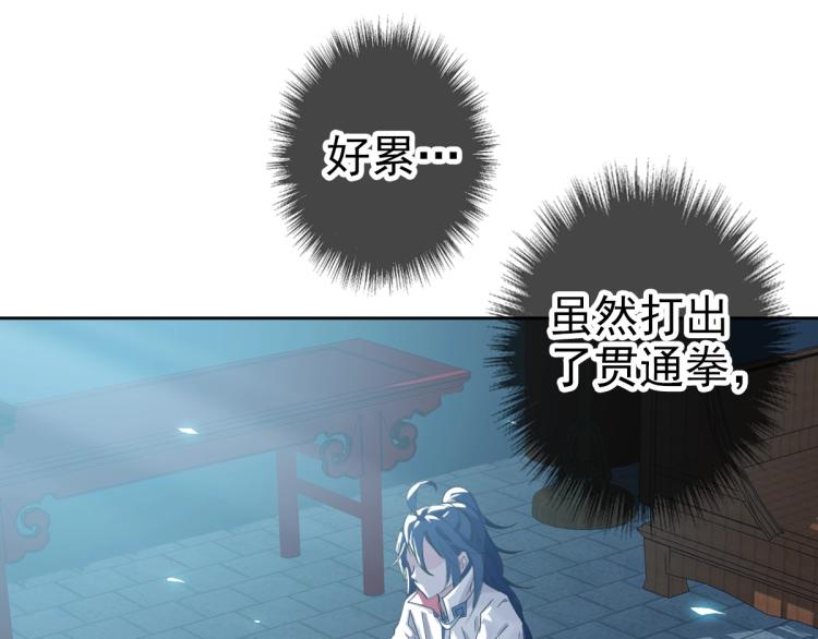第14话 修炼一字贯通拳51