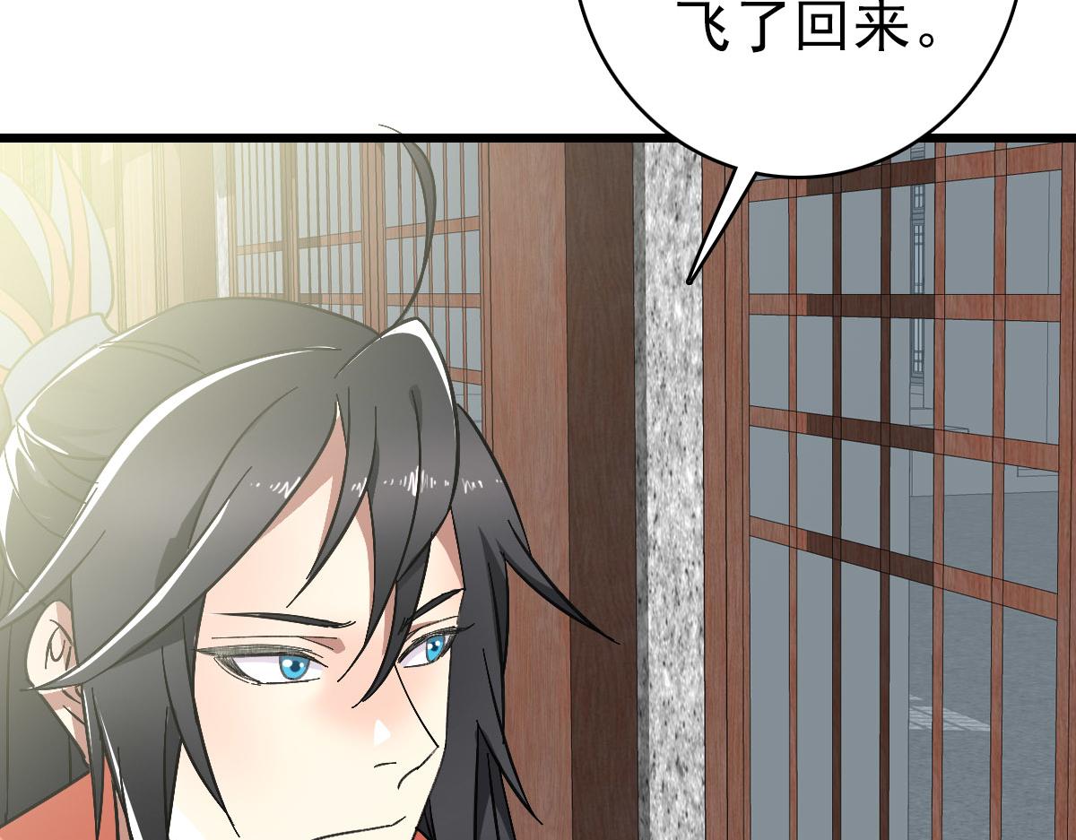 第105话升职加薪68