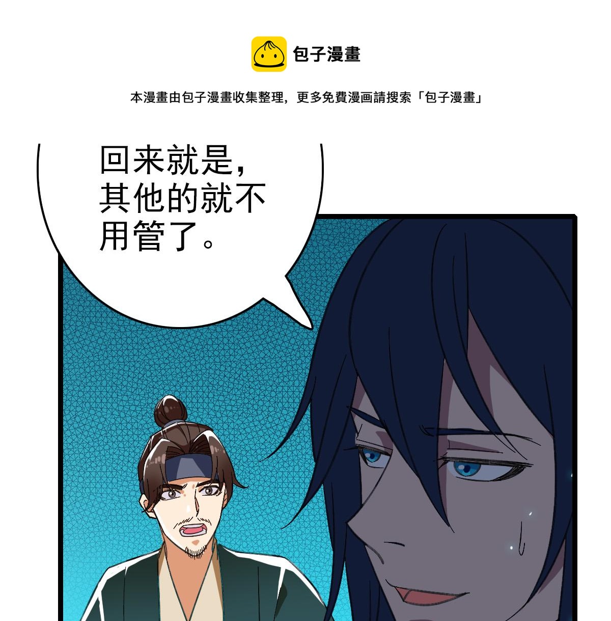 第71话 发配药园28