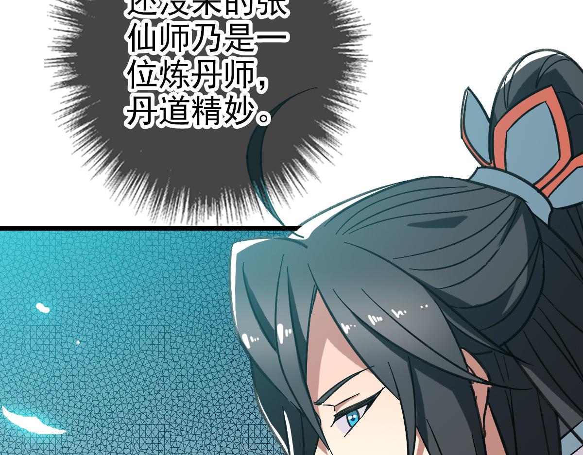 第87话 灵符显威22