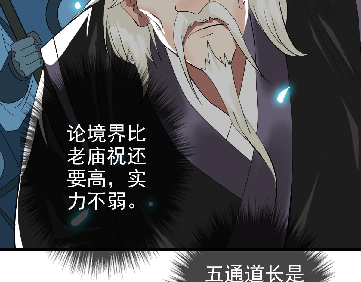 第56话 攻寨51