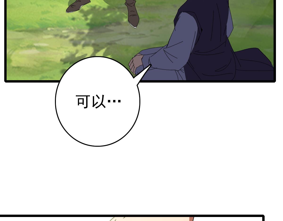 第76话 内鬼81