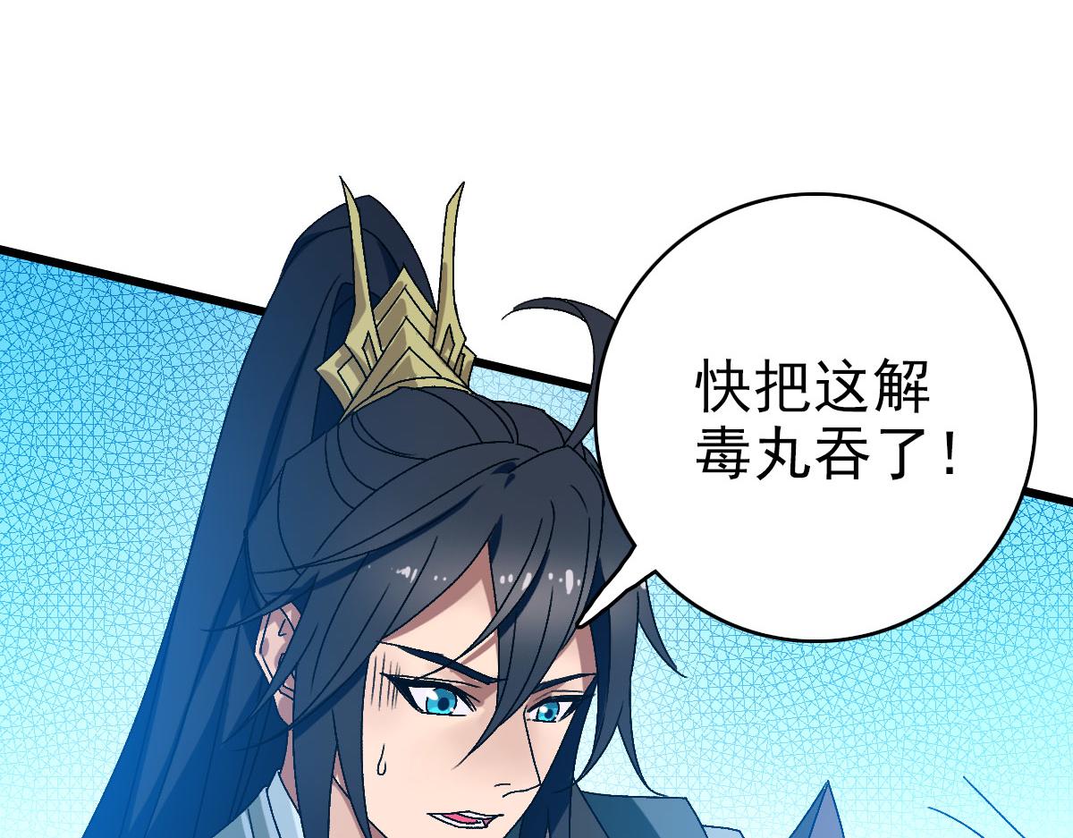 第120话 群蛇狂舞69