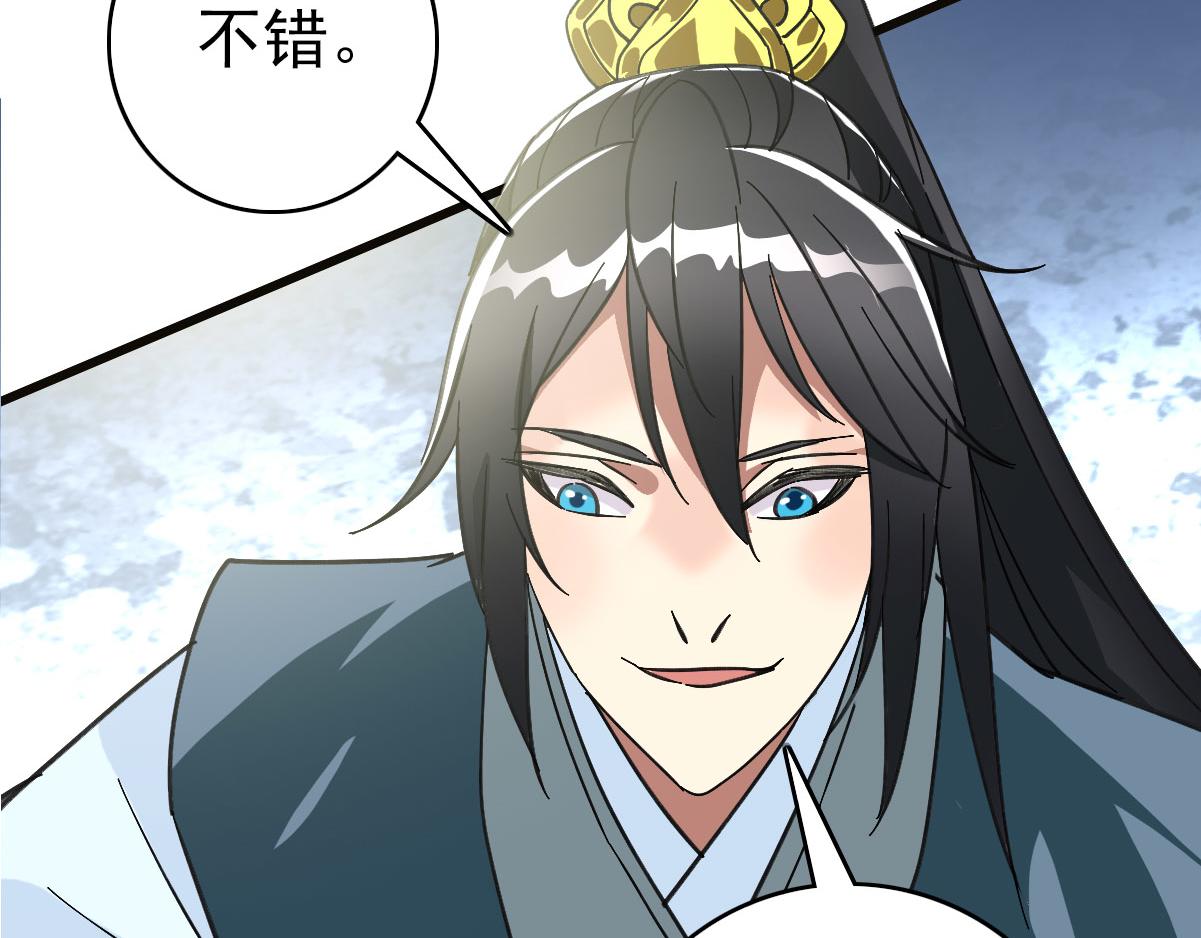 第119话 辞别烈阳帮89