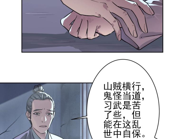 第1话 系统上线！173