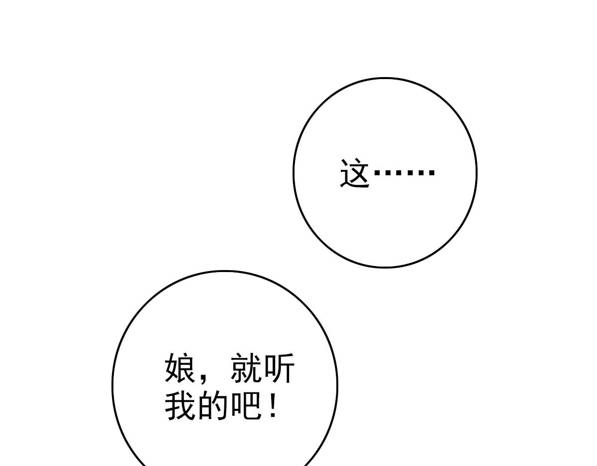 第27话 三年后48