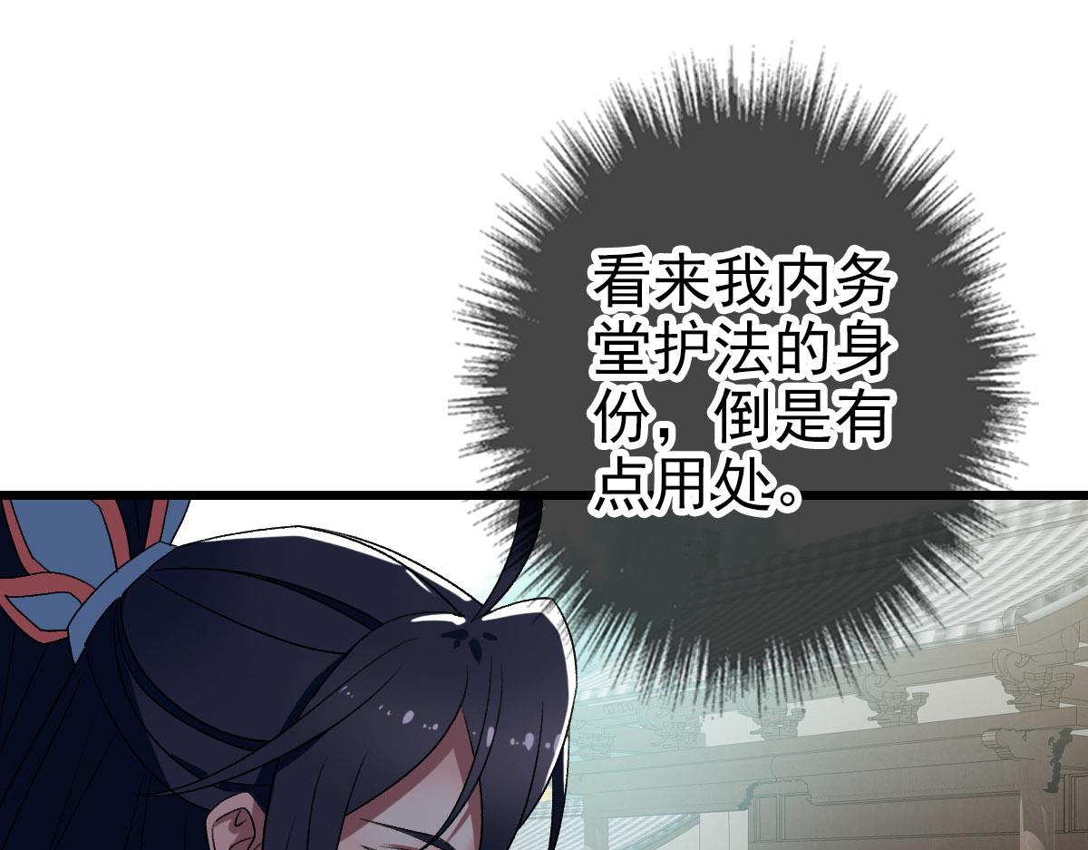 第112话金纸线索98