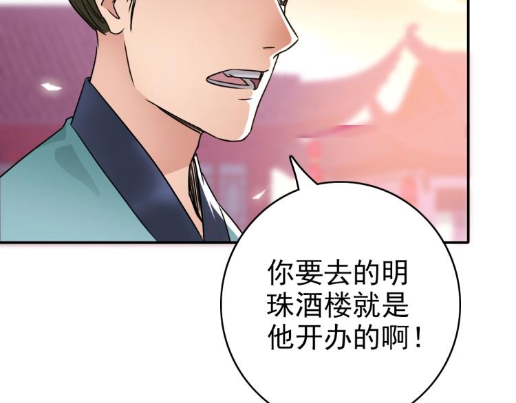第5话 禅定桩入门！79