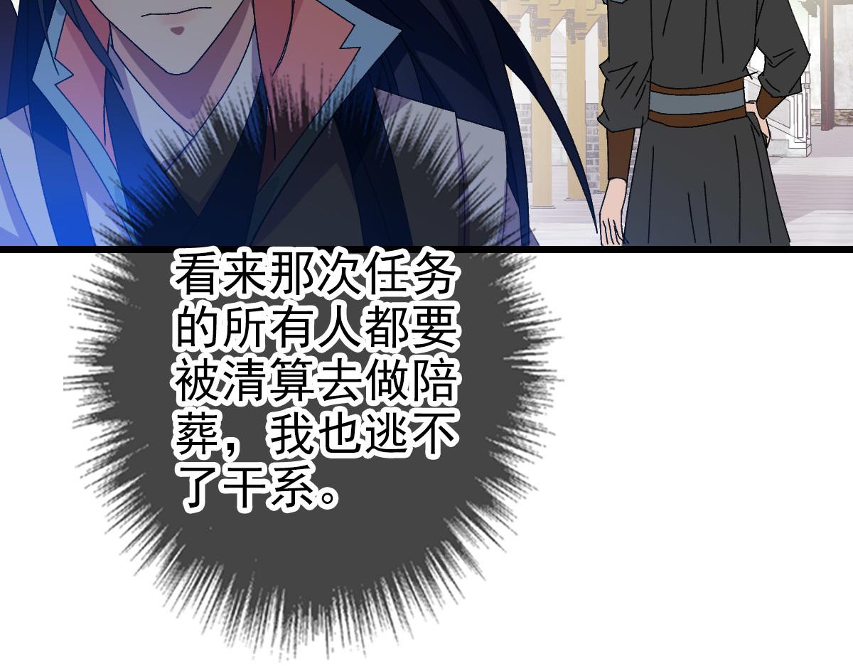 第86话 初会道友59