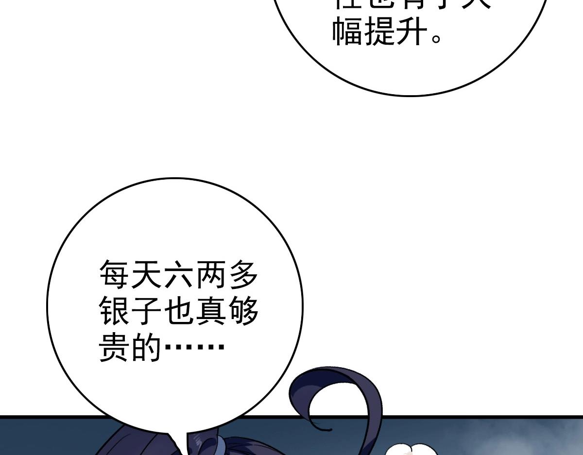 第22话 五段金身入门！97