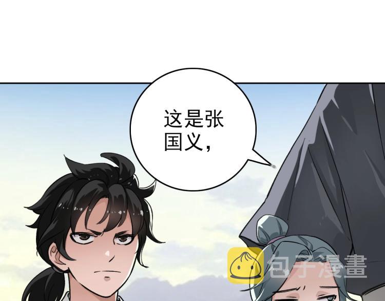 第2话 斩！33