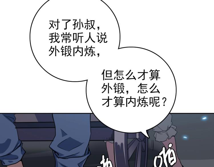 第7话 激斗102