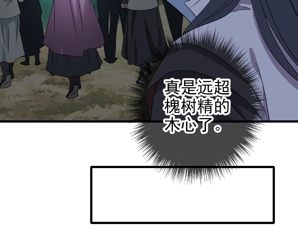 第40话 杀蛇分尸113