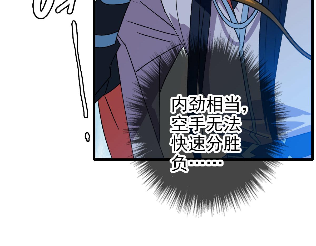 第110话意外强敌108