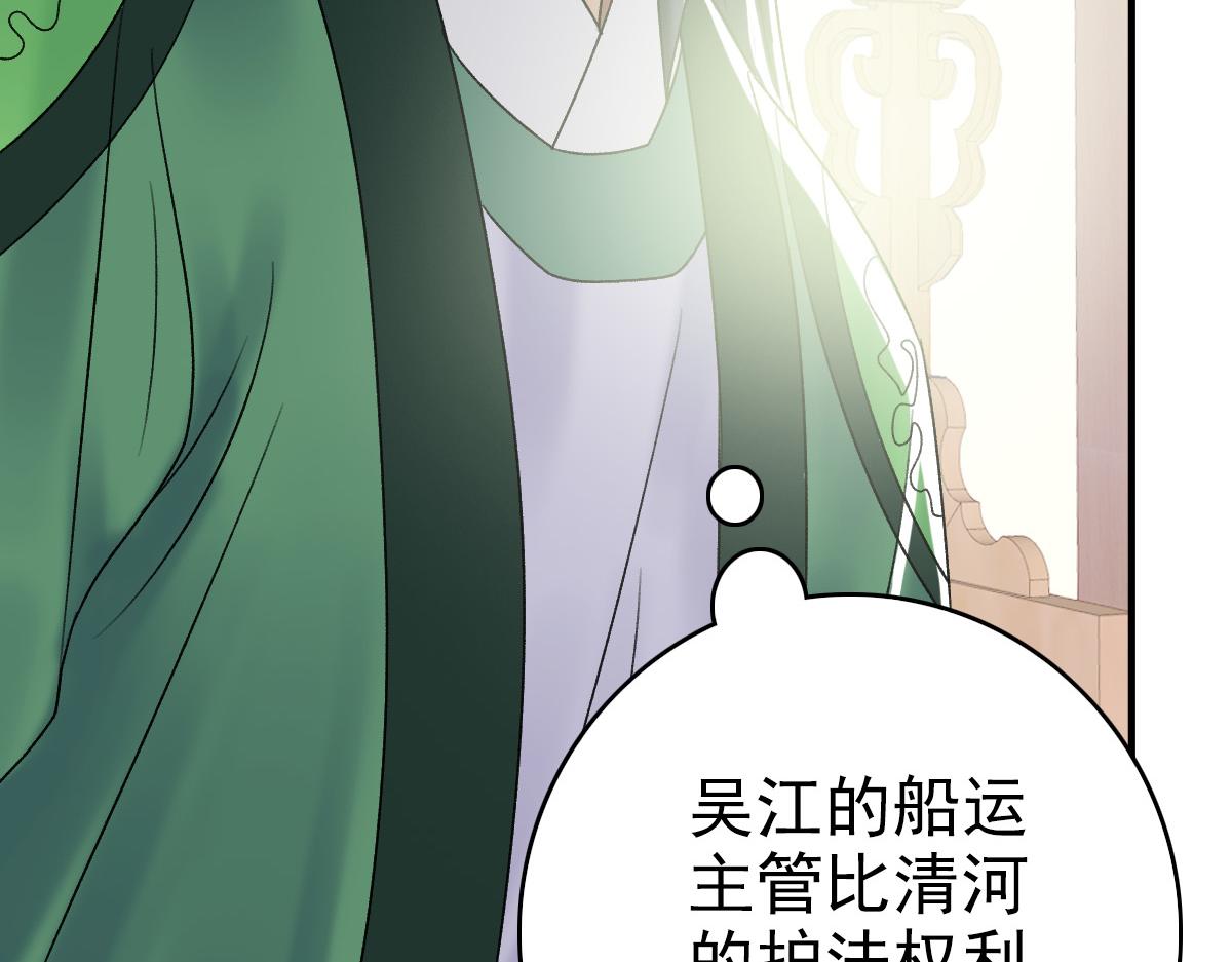 第36话 竞争者85