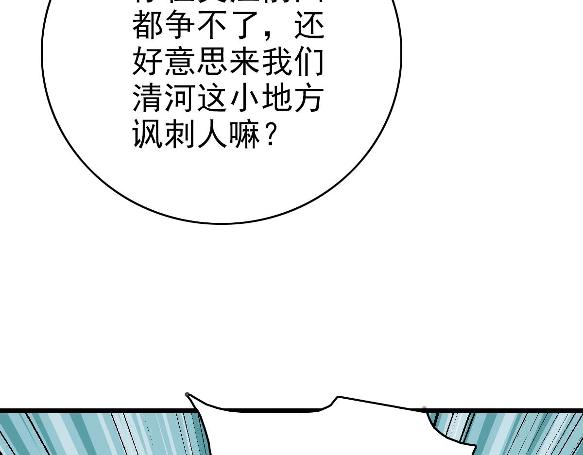 第37话 奉陪到底88