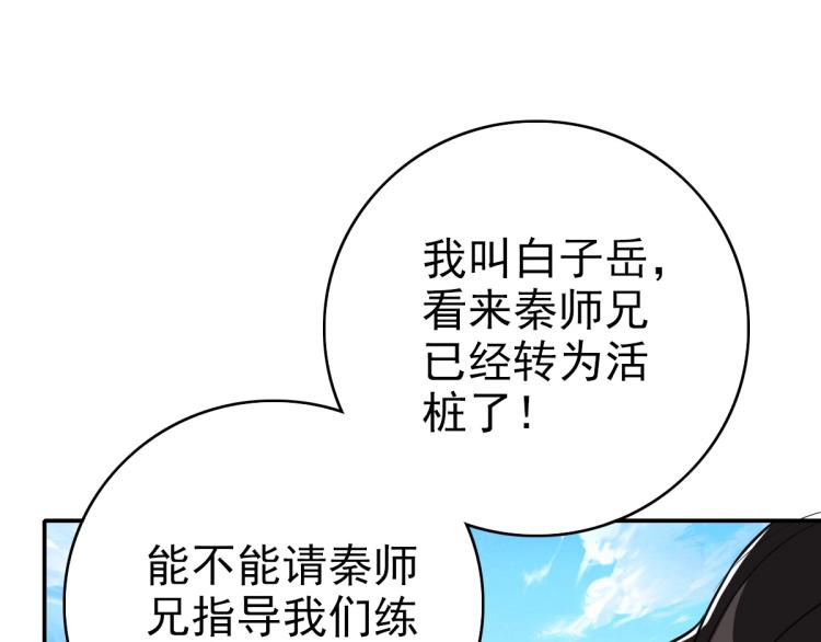 第4话 考核76