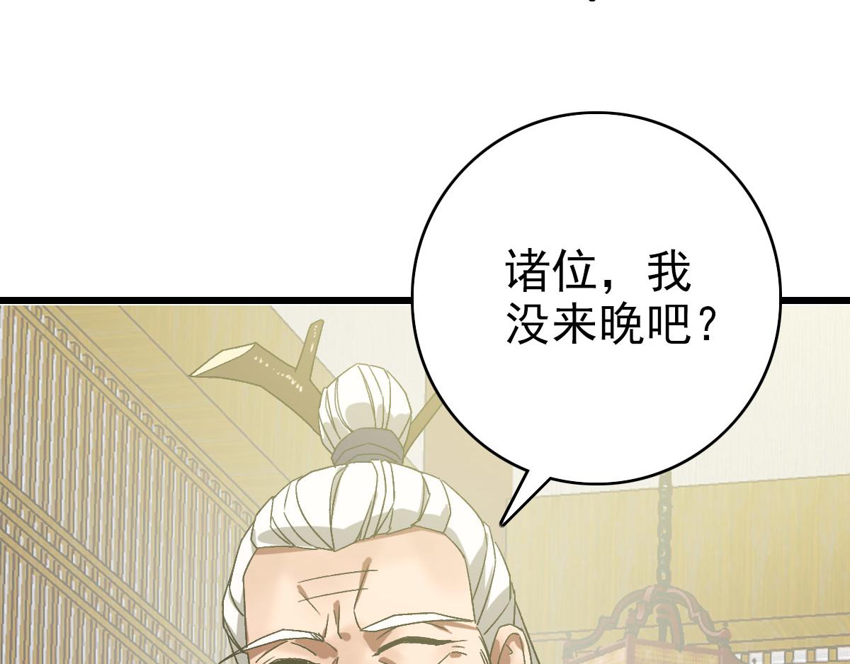 第86话 初会道友112