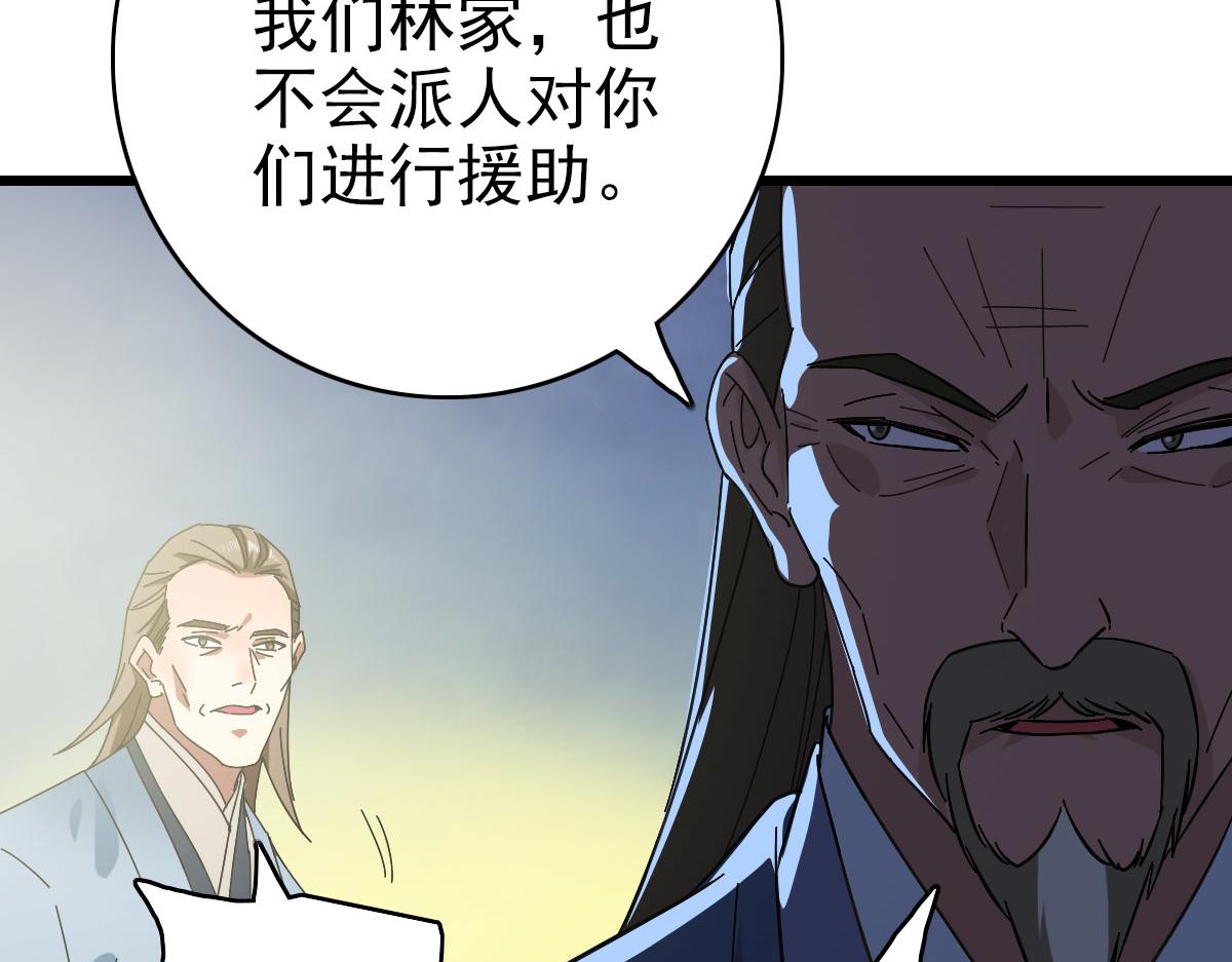 第103话 弃子55