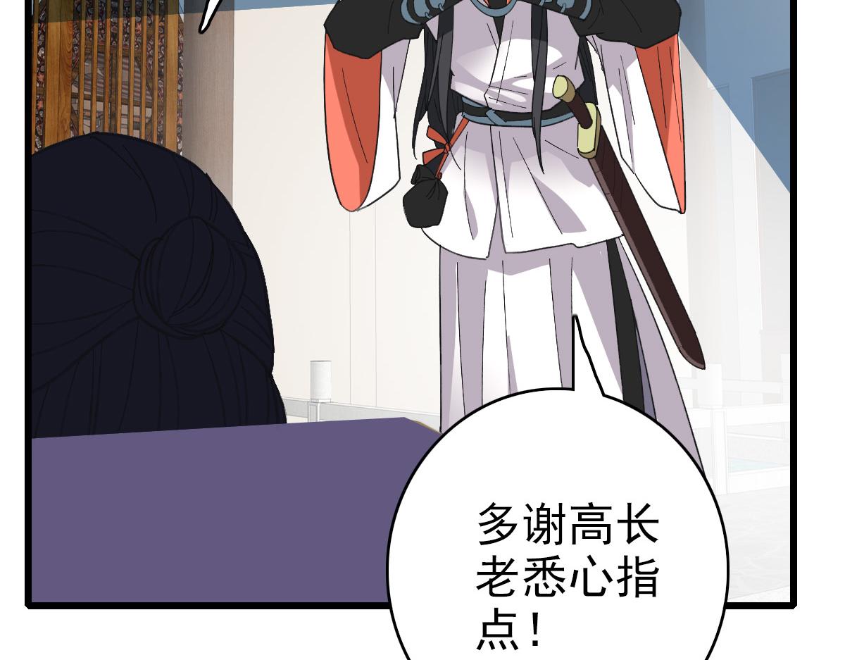 第79话 青年武会57
