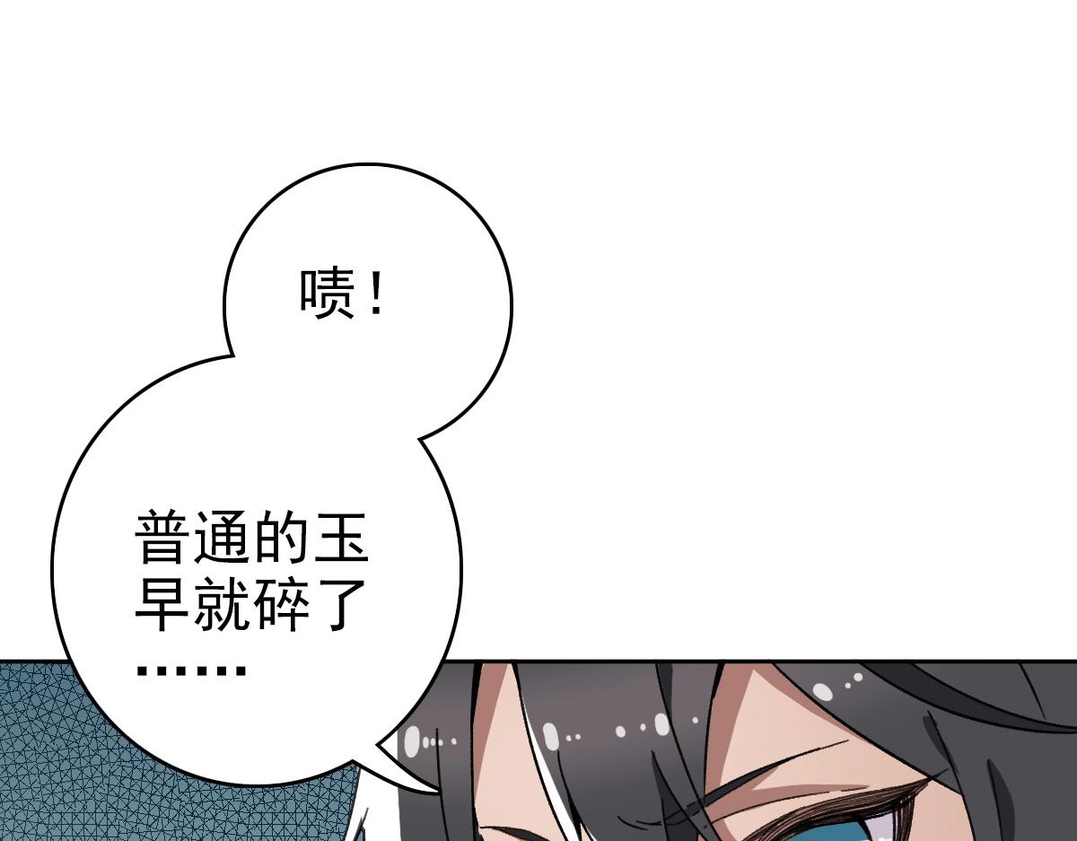 第19话 五段金身70