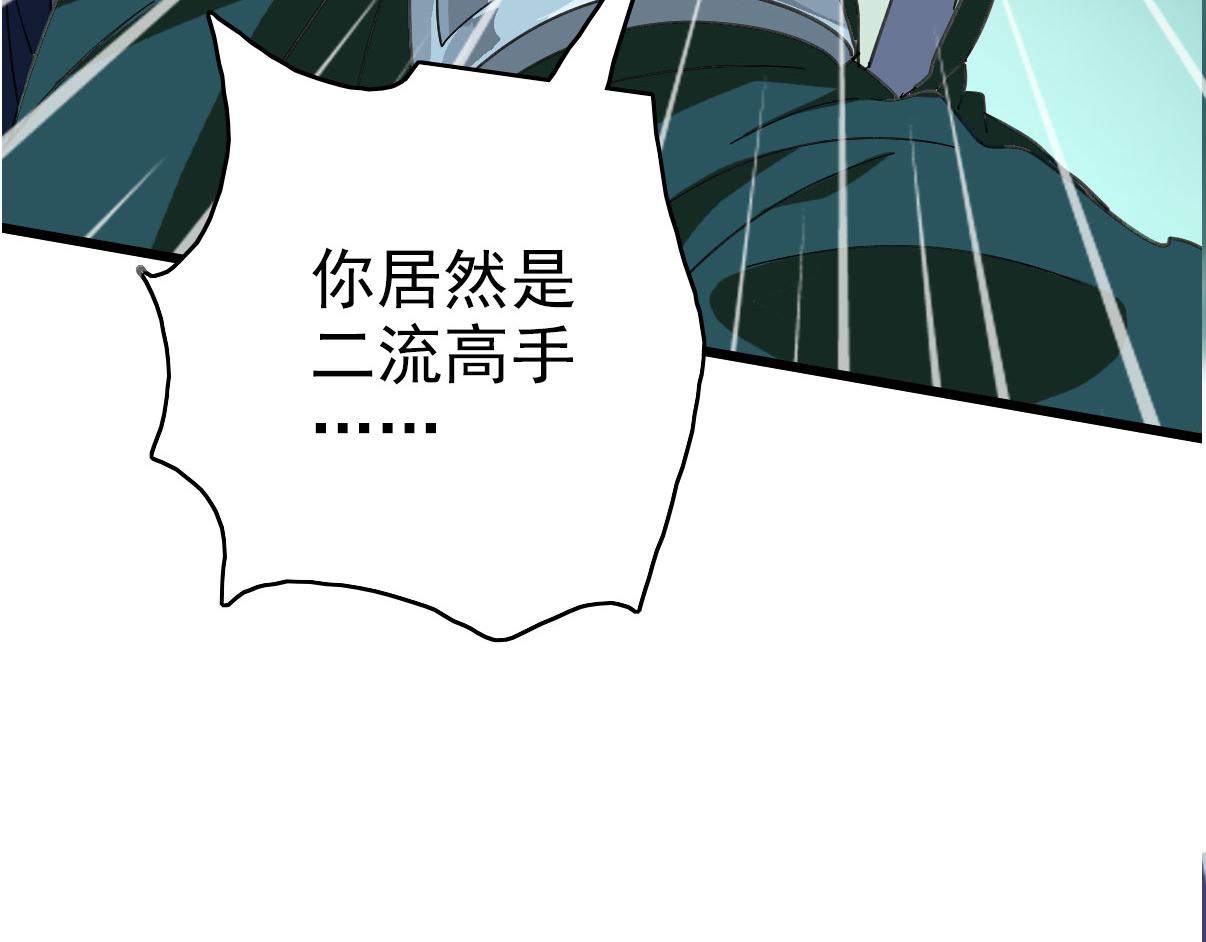 第115话 烈阳帮大捷100